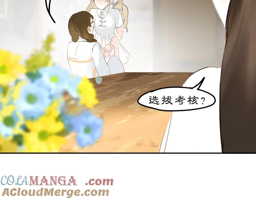 《黑无常》23 两小蔷薇 第7页