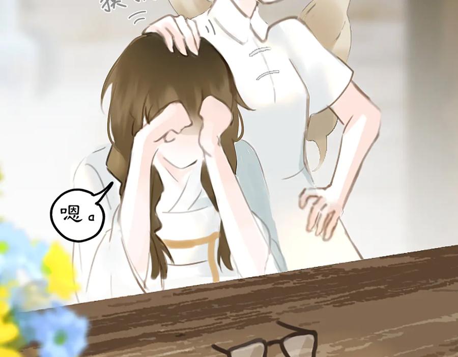 《黑无常》23 两小蔷薇 第2页