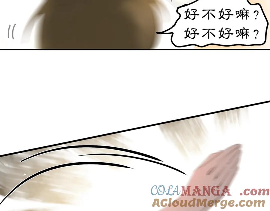 《黑无常》23 两小蔷薇 第13页