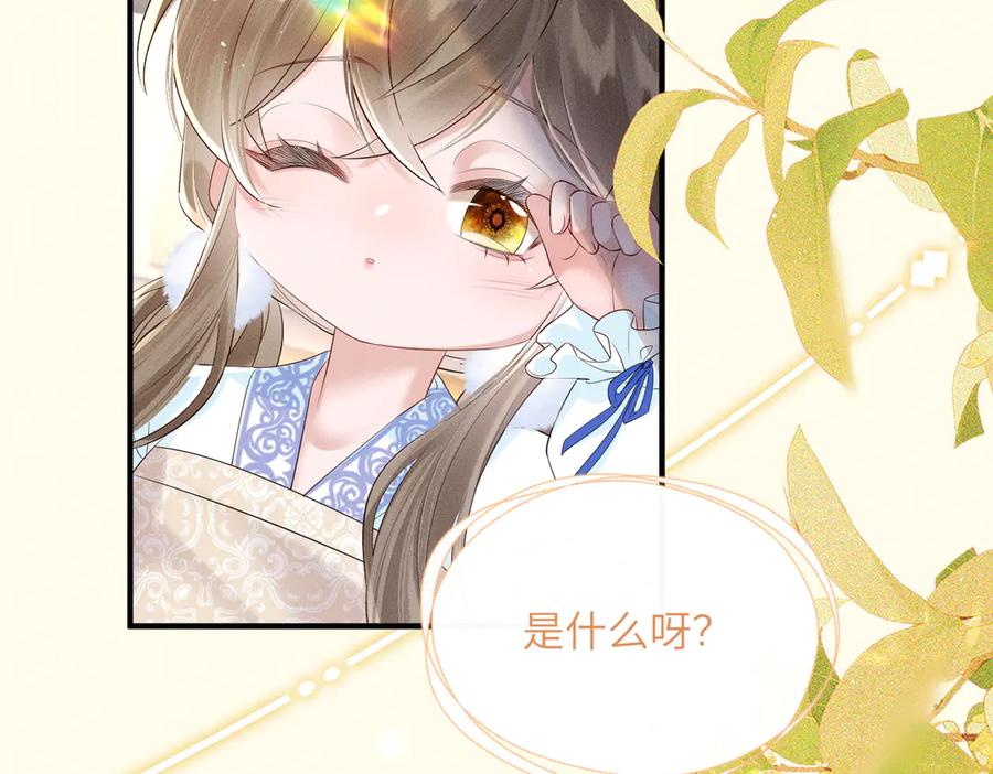 暴君一家靠听她心声续命 第28话 闭门羹 第6页
