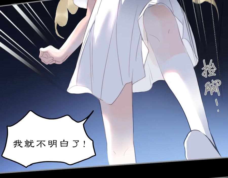 《黑无常》23 两小蔷薇 第47页