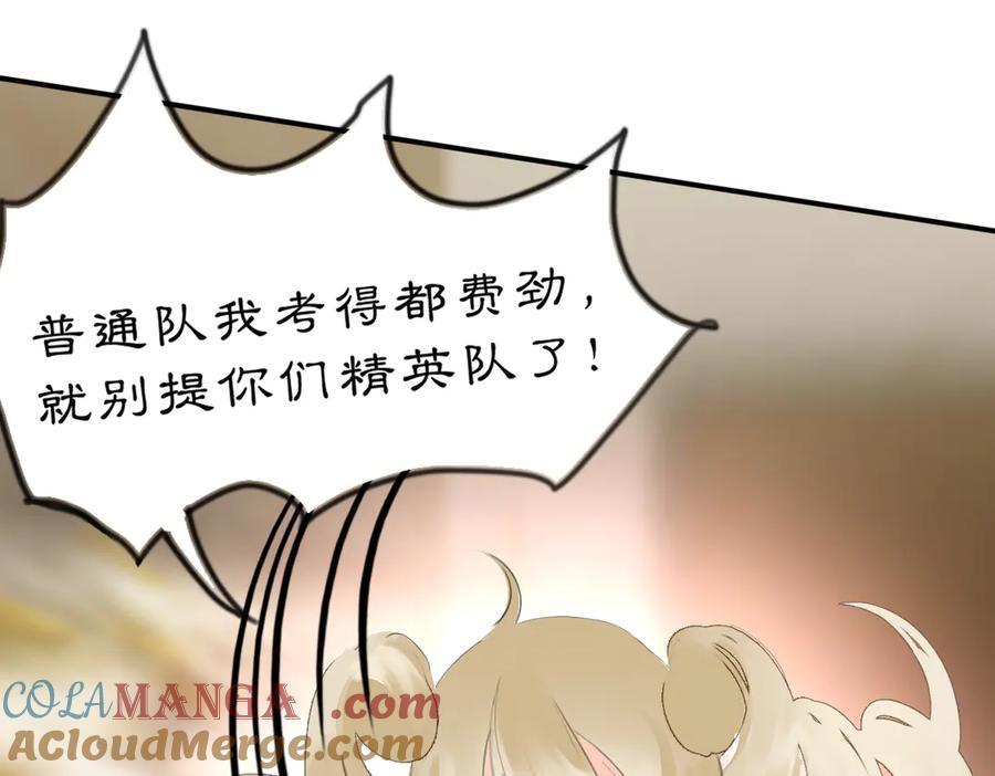 《黑无常》23 两小蔷薇 第16页