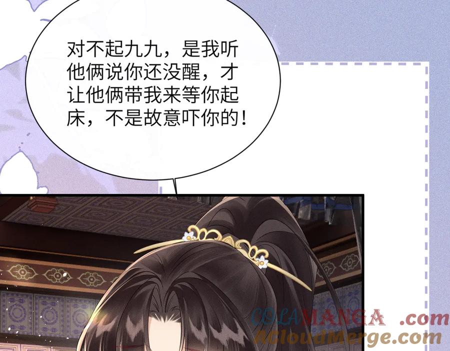 暴君一家靠听她心声续命 第28话 闭门羹 第13页