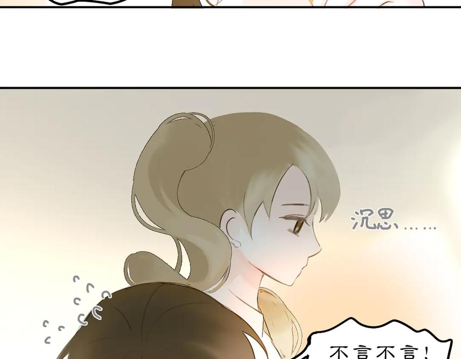《黑无常》23 两小蔷薇 第11页