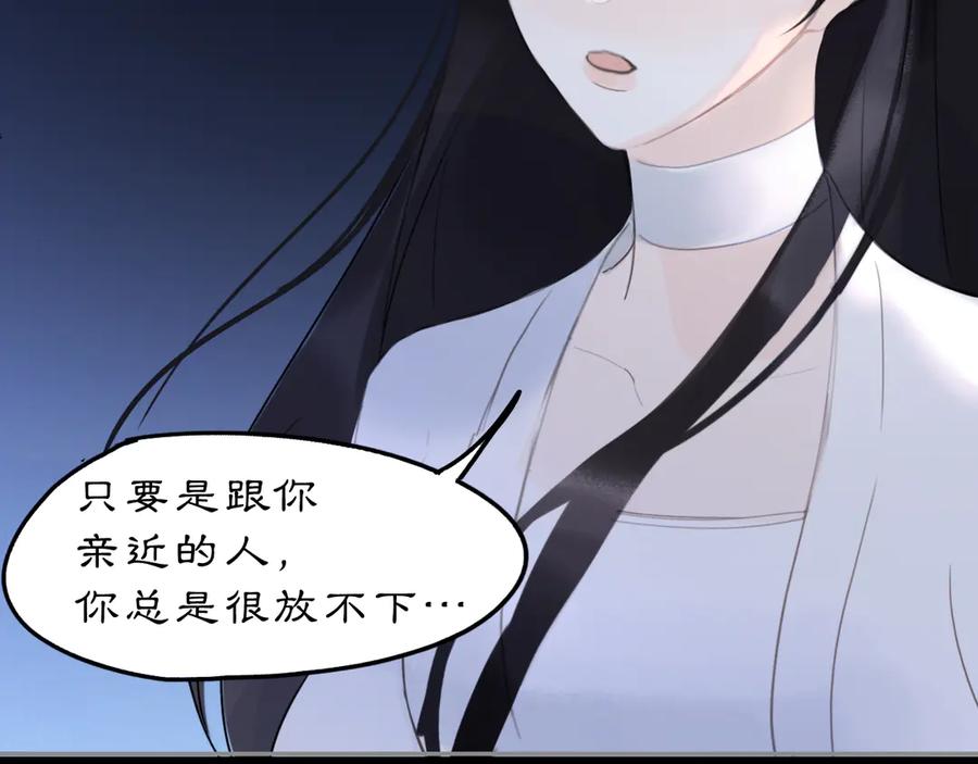 《黑无常》23 两小蔷薇 第50页