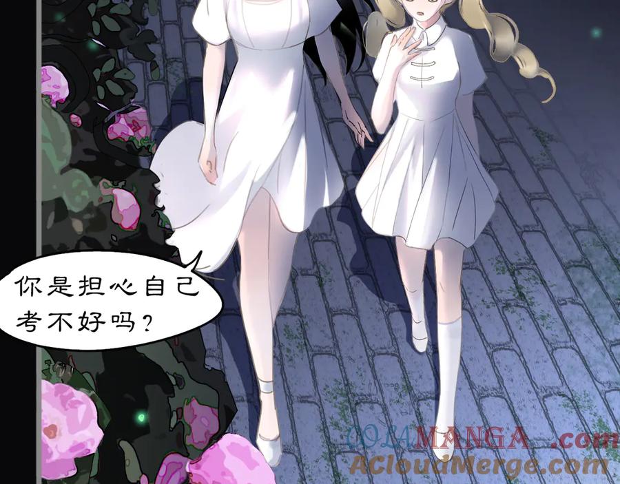 《黑无常》23 两小蔷薇 第40页