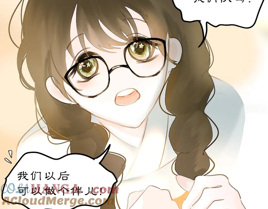 《黑无常》23 两小蔷薇 第10页