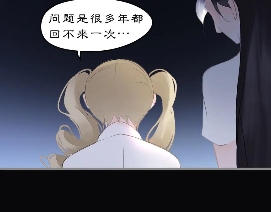 《黑无常》23 两小蔷薇 第45页