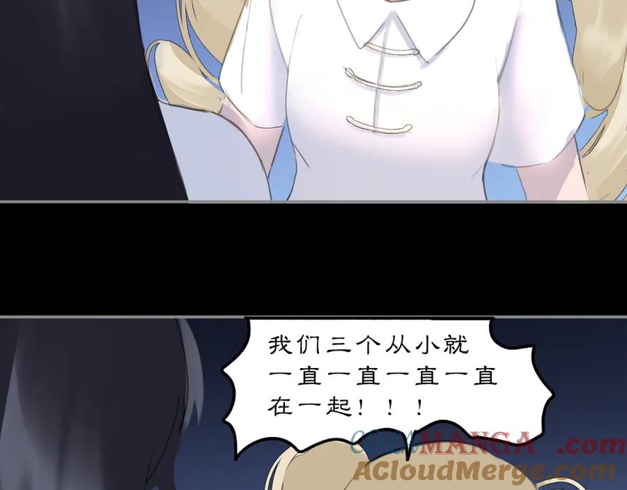 《黑无常》23 两小蔷薇 第52页