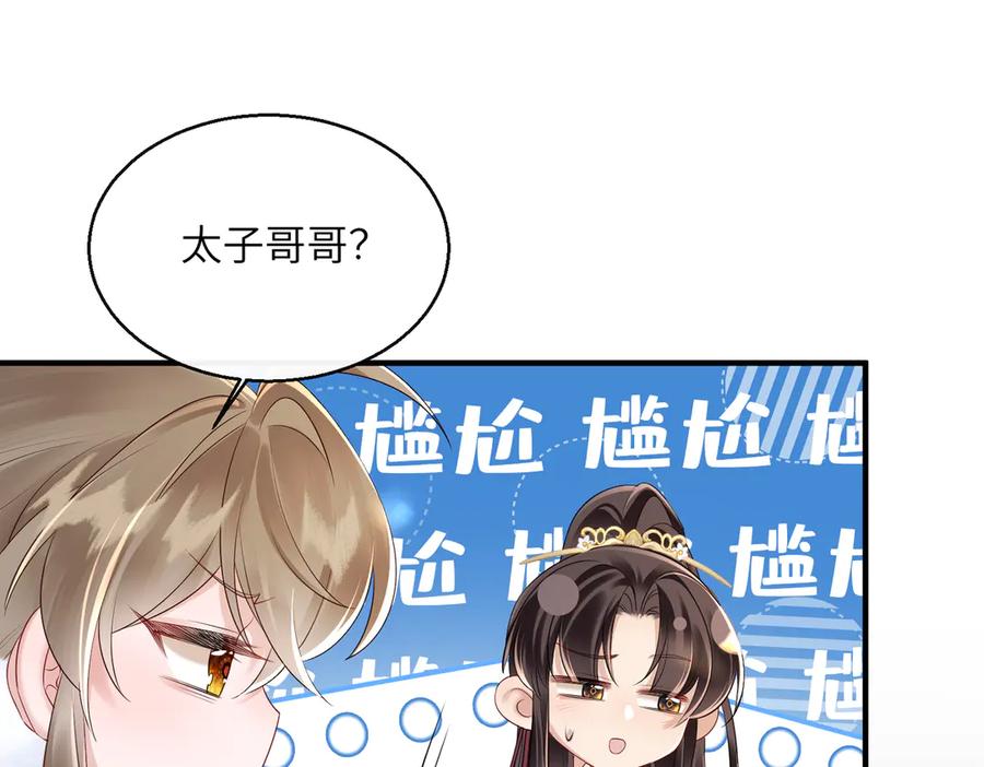 暴君一家靠听她心声续命 第28话 闭门羹 第28页