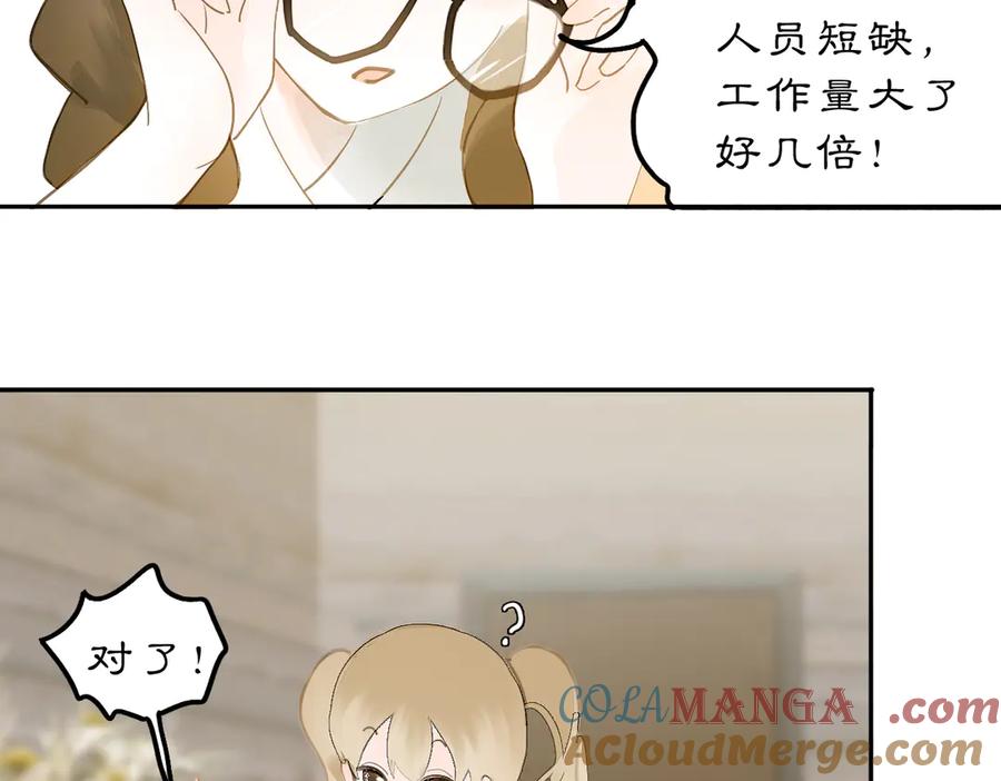 《黑无常》23 两小蔷薇 第4页