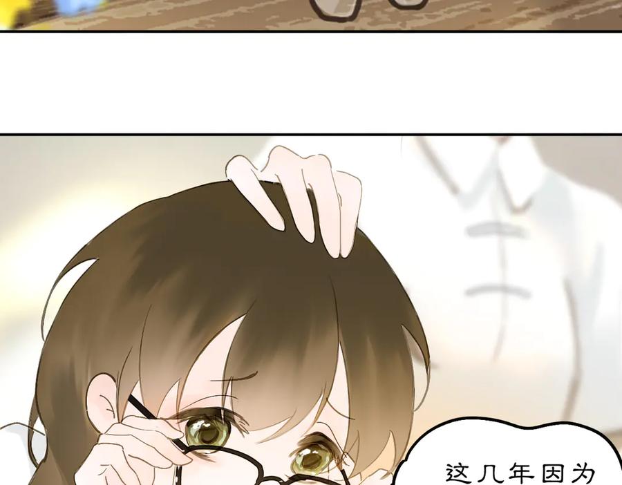 《黑无常》23 两小蔷薇 第3页