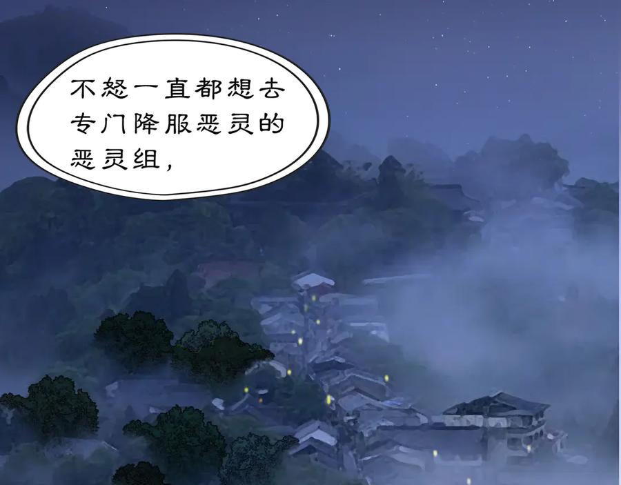 《黑无常》23 两小蔷薇 第42页