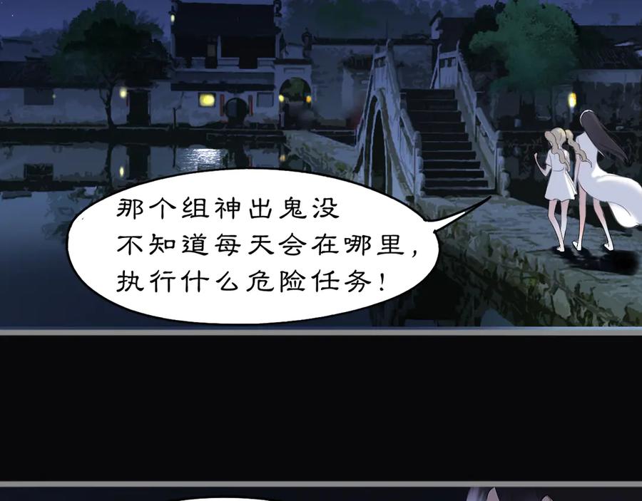 《黑无常》23 两小蔷薇 第44页