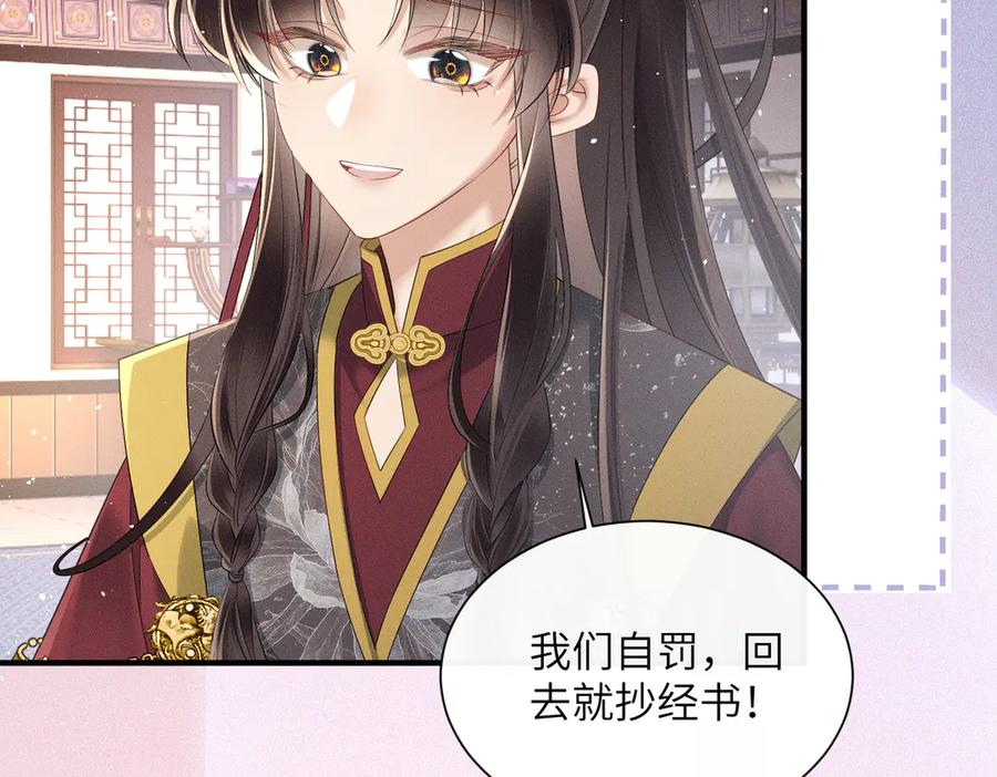 暴君一家靠听她心声续命 第28话 闭门羹 第14页