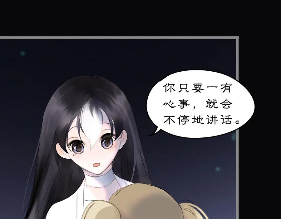 《黑无常》23 两小蔷薇 第32页