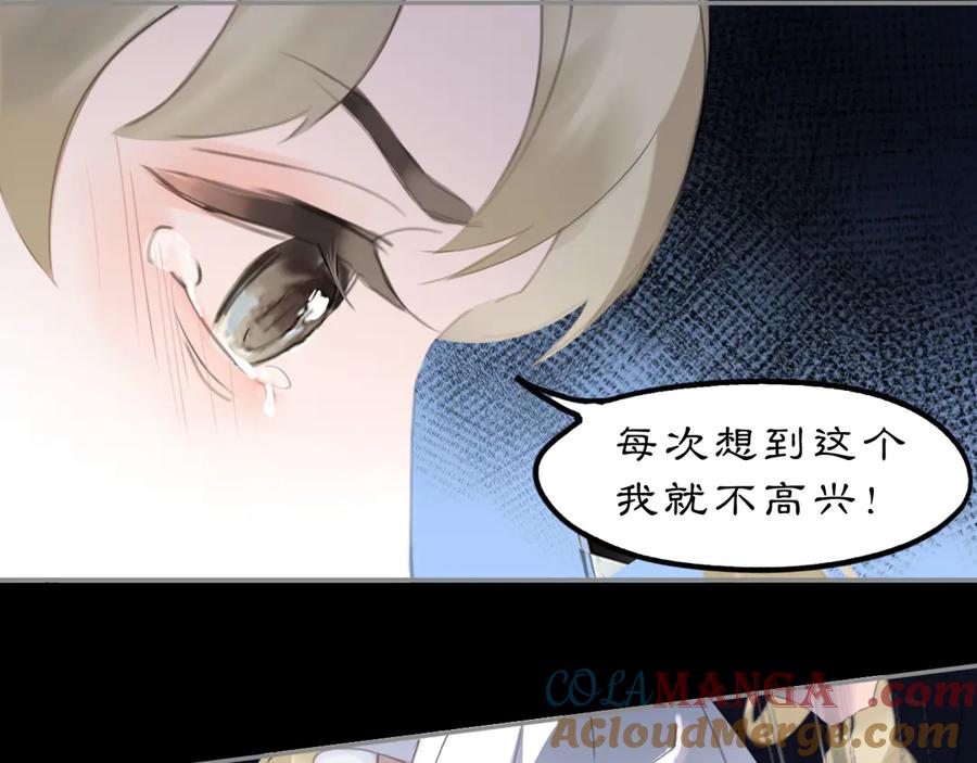 《黑无常》23 两小蔷薇 第46页