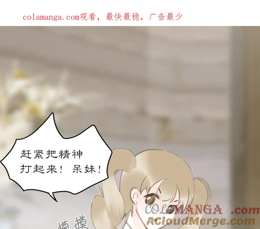《黑无常》23 两小蔷薇 第1页