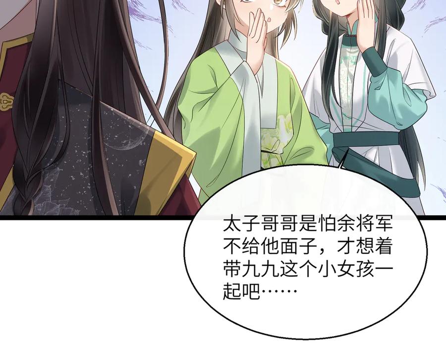 暴君一家靠听她心声续命 第28话 闭门羹 第27页