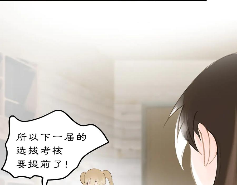 《黑无常》23 两小蔷薇 第6页