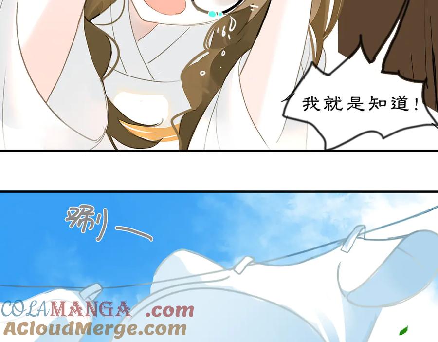 《黑无常》23 两小蔷薇 第19页