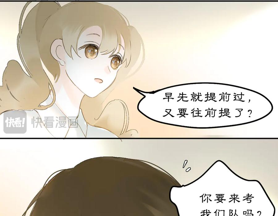 《黑无常》23 两小蔷薇 第9页
