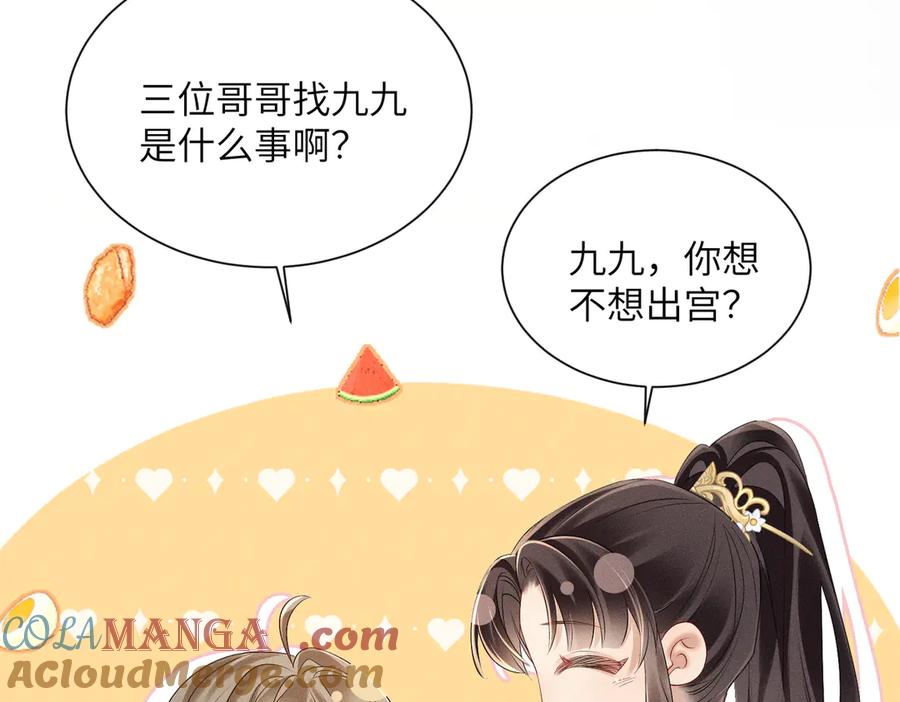 暴君一家靠听她心声续命 第28话 闭门羹 第17页