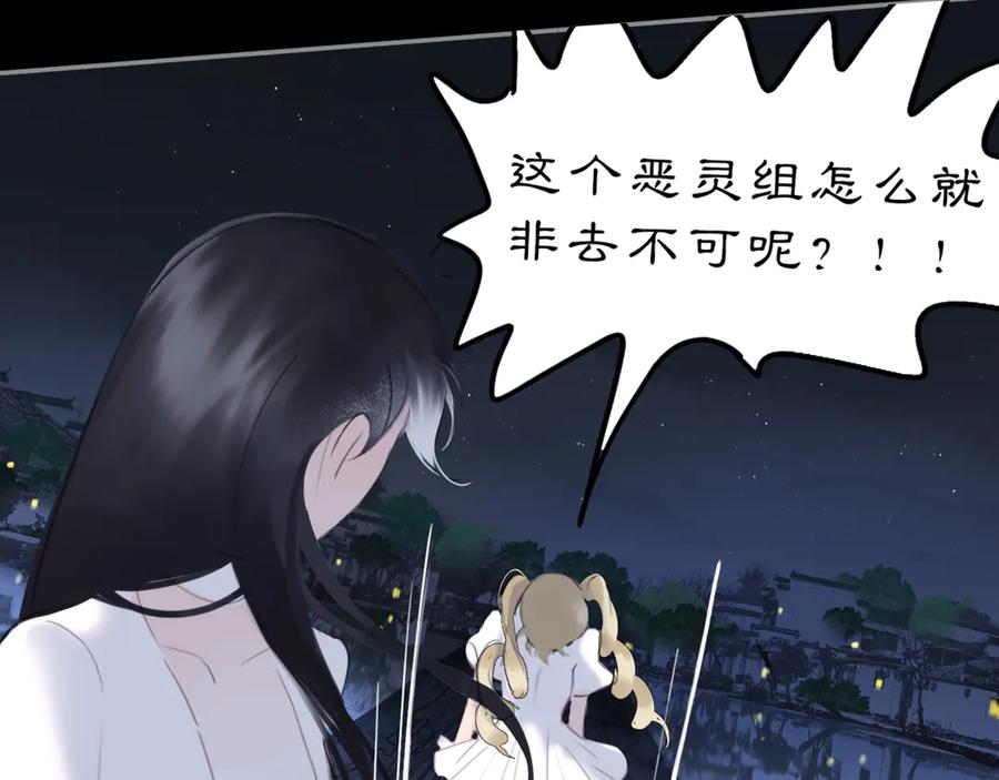 《黑无常》23 两小蔷薇 第48页