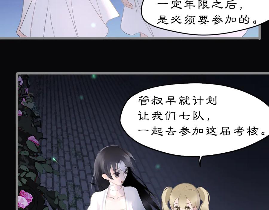 《黑无常》23 两小蔷薇 第39页