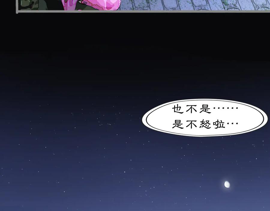 《黑无常》23 两小蔷薇 第41页