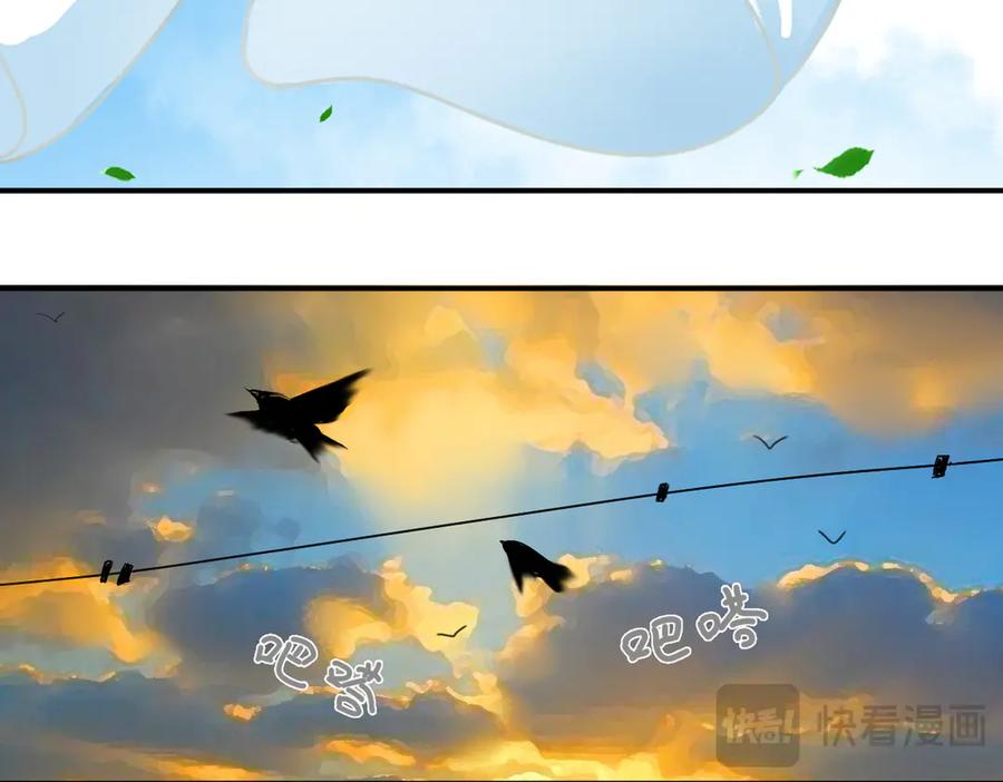 《黑无常》23 两小蔷薇 第20页