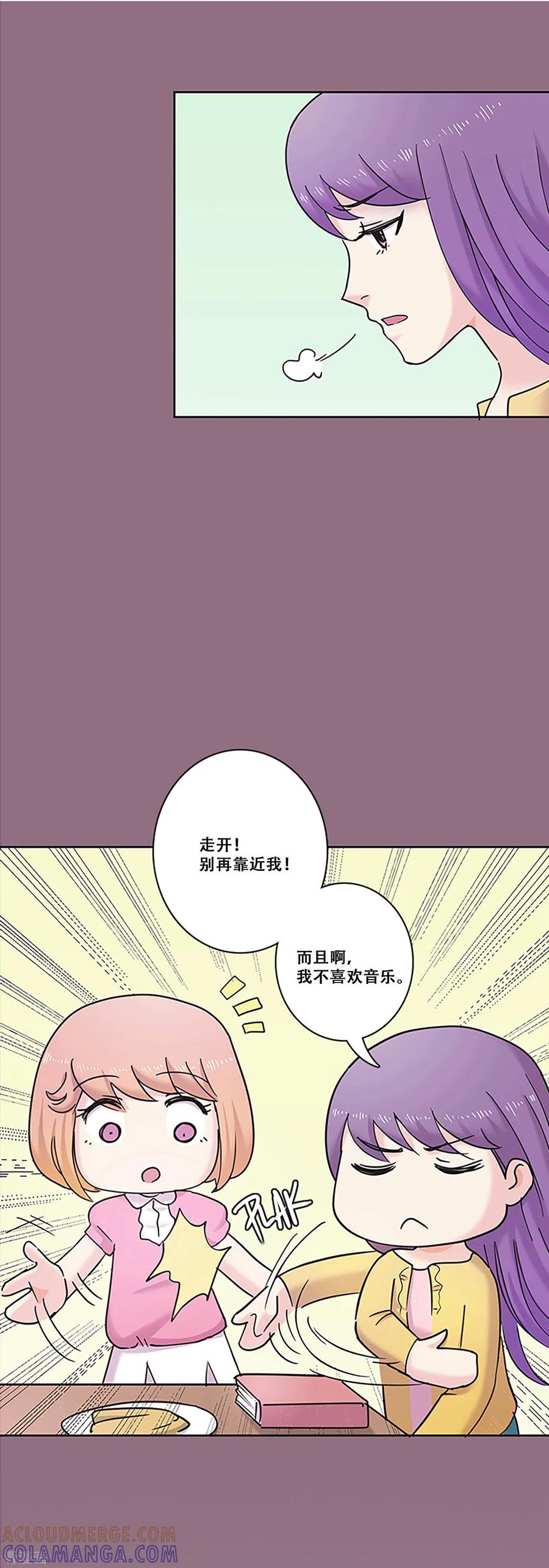 《Heartbeat》第29话 友谊2 第19页