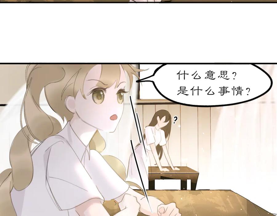 《黑无常》24 游子与家 第56页