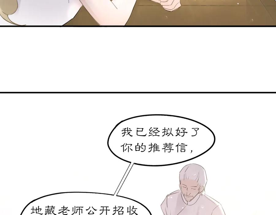 《黑无常》24 游子与家 第57页