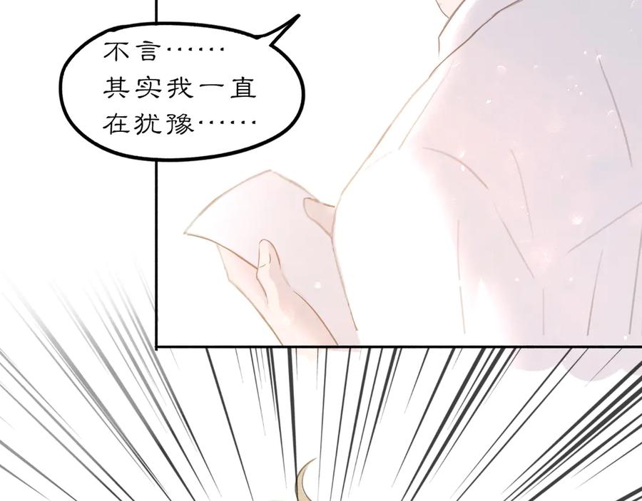 《黑无常》24 游子与家 第63页