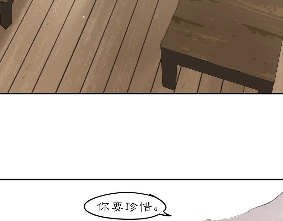 《黑无常》24 游子与家 第59页