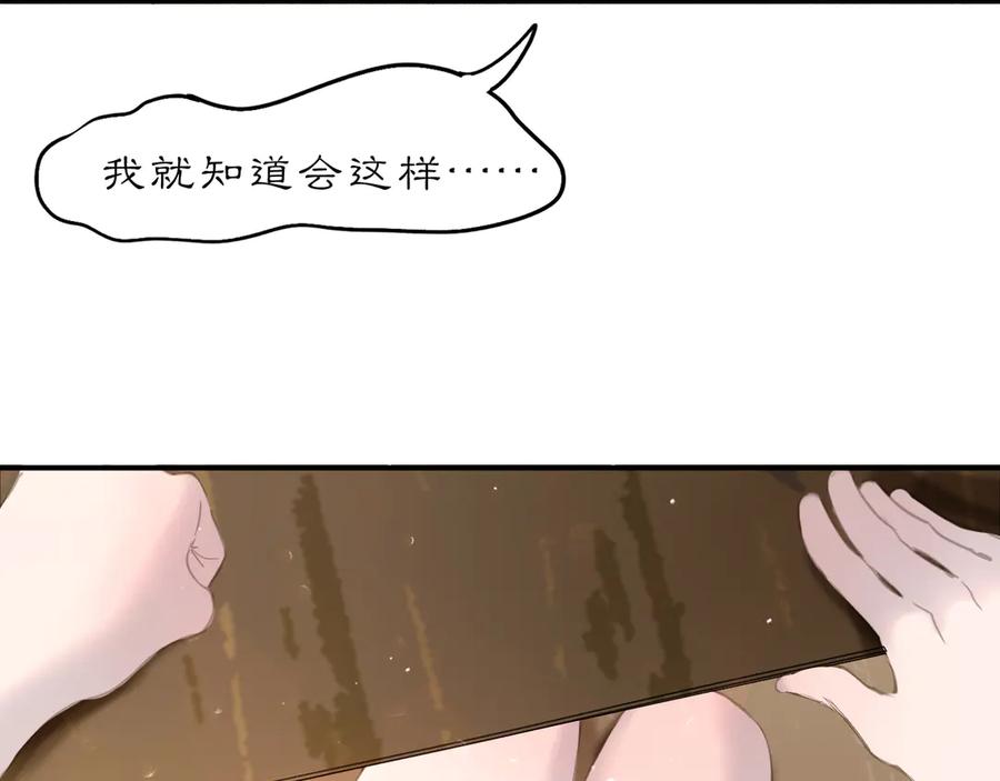 《黑无常》24 游子与家 第66页