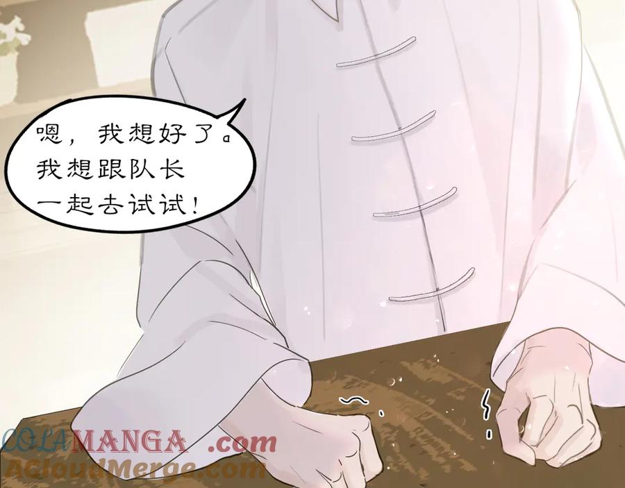 《黑无常》24 游子与家 第55页