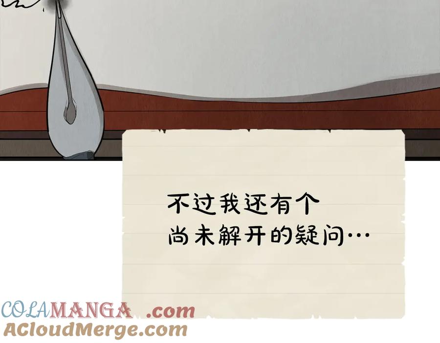 《配角决定成为假替身》第28话 背后隐情 第205页