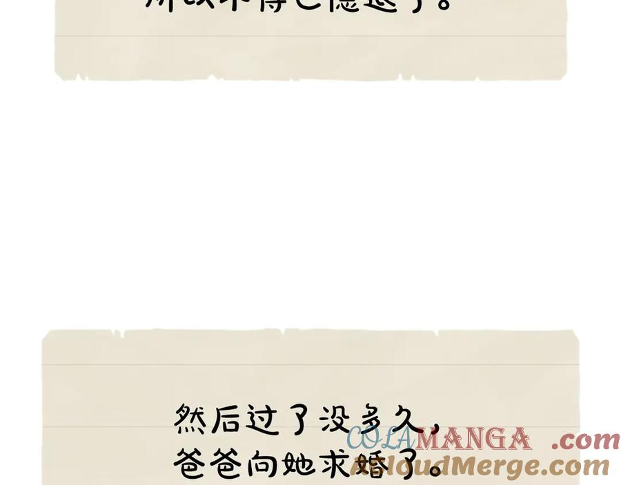 《配角决定成为假替身》第28话 背后隐情 第181页