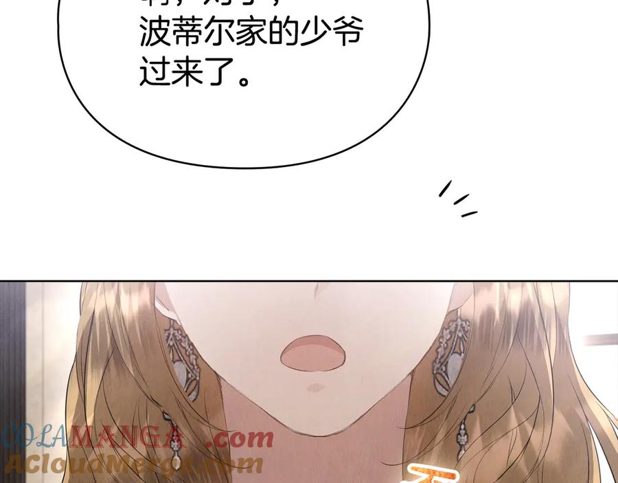《配角决定成为假替身》第28话 背后隐情 第241页