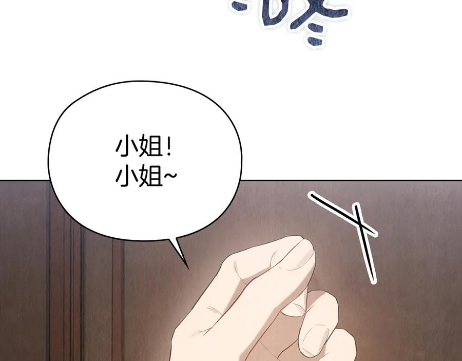 《配角决定成为假替身》第28话 背后隐情 第222页