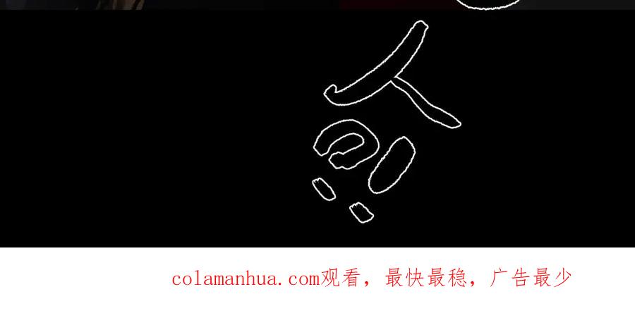 《黑无常》01 灯火再现 第56页