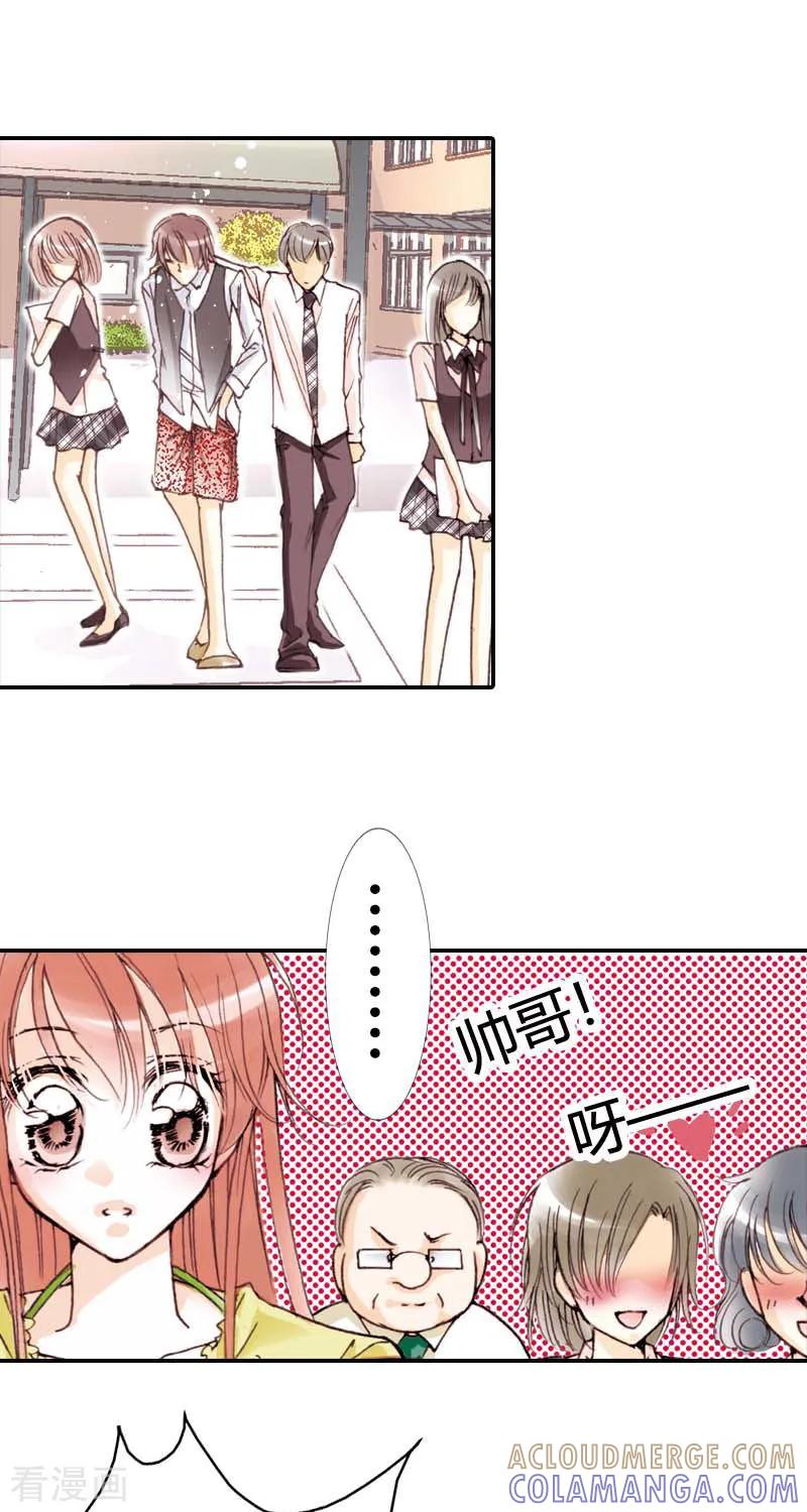 《灰姑娘进化论》第3话 第21页
