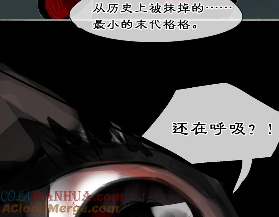 《黑无常》01 灯火再现 第52页
