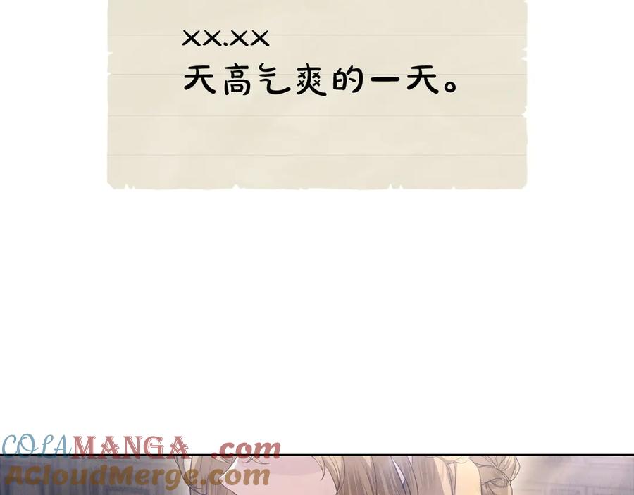 《配角决定成为假替身》第28话 背后隐情 第225页