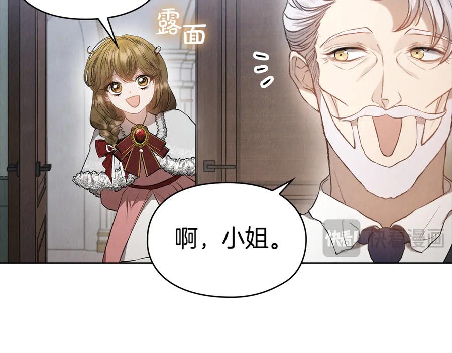 《配角决定成为假替身》第28话 背后隐情 第171页