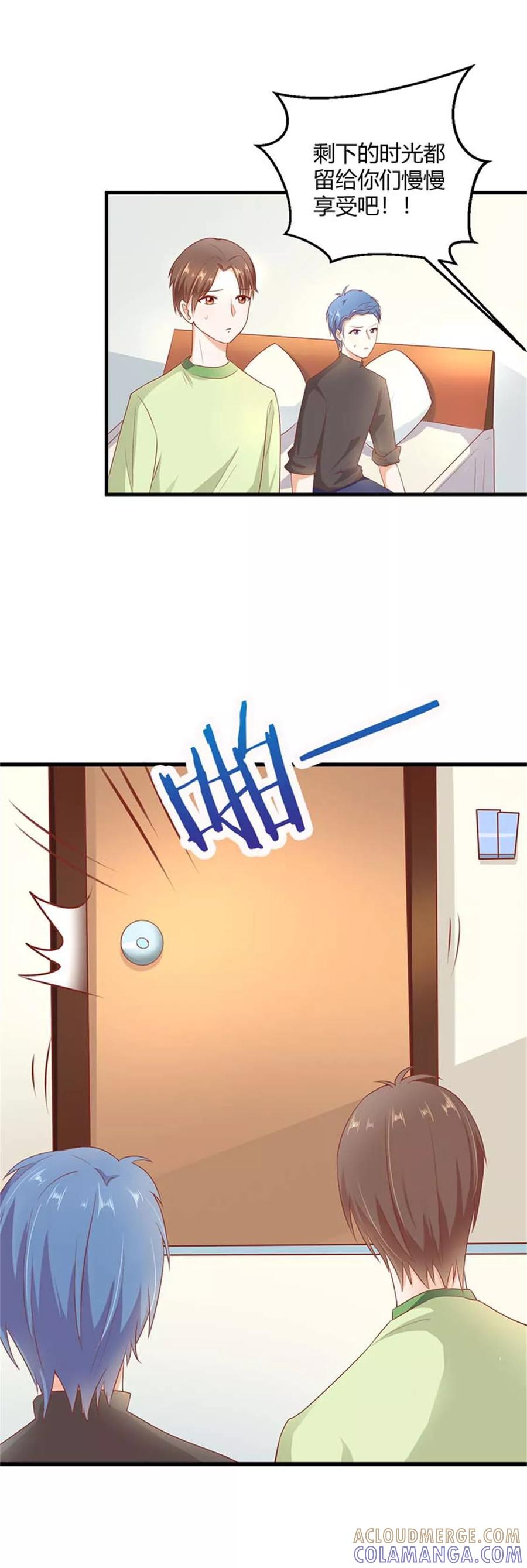 《恶魔帝少的娱美人》第3话 我的情敌竟然是个男人？！ 第7页