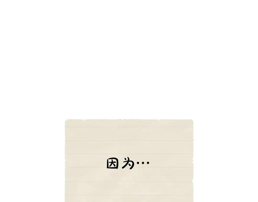 《配角决定成为假替身》第28话 背后隐情 第256页