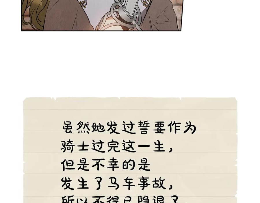 《配角决定成为假替身》第28话 背后隐情 第180页